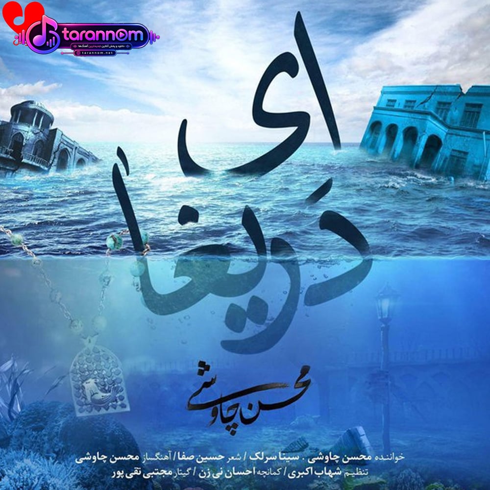 ای دریغا