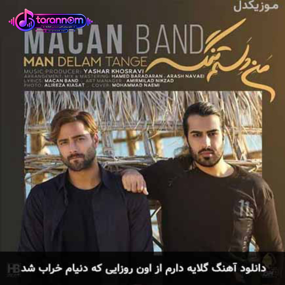 گلایه دارم از اون روزایی که دنیام خراب شد