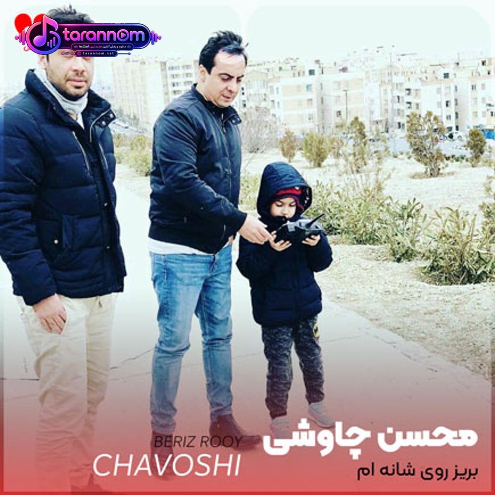 بریز روی شانه ام کمی ستاره از سرت کمی پرنده از دلت