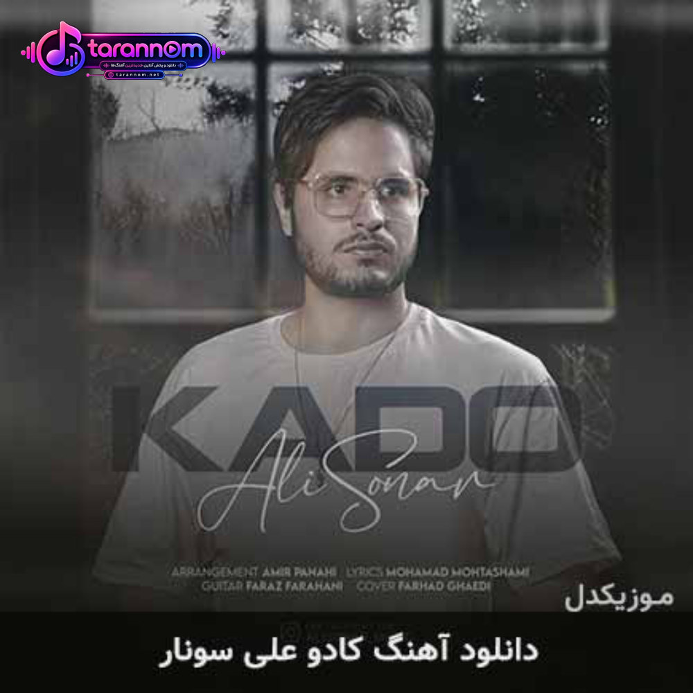 کادو