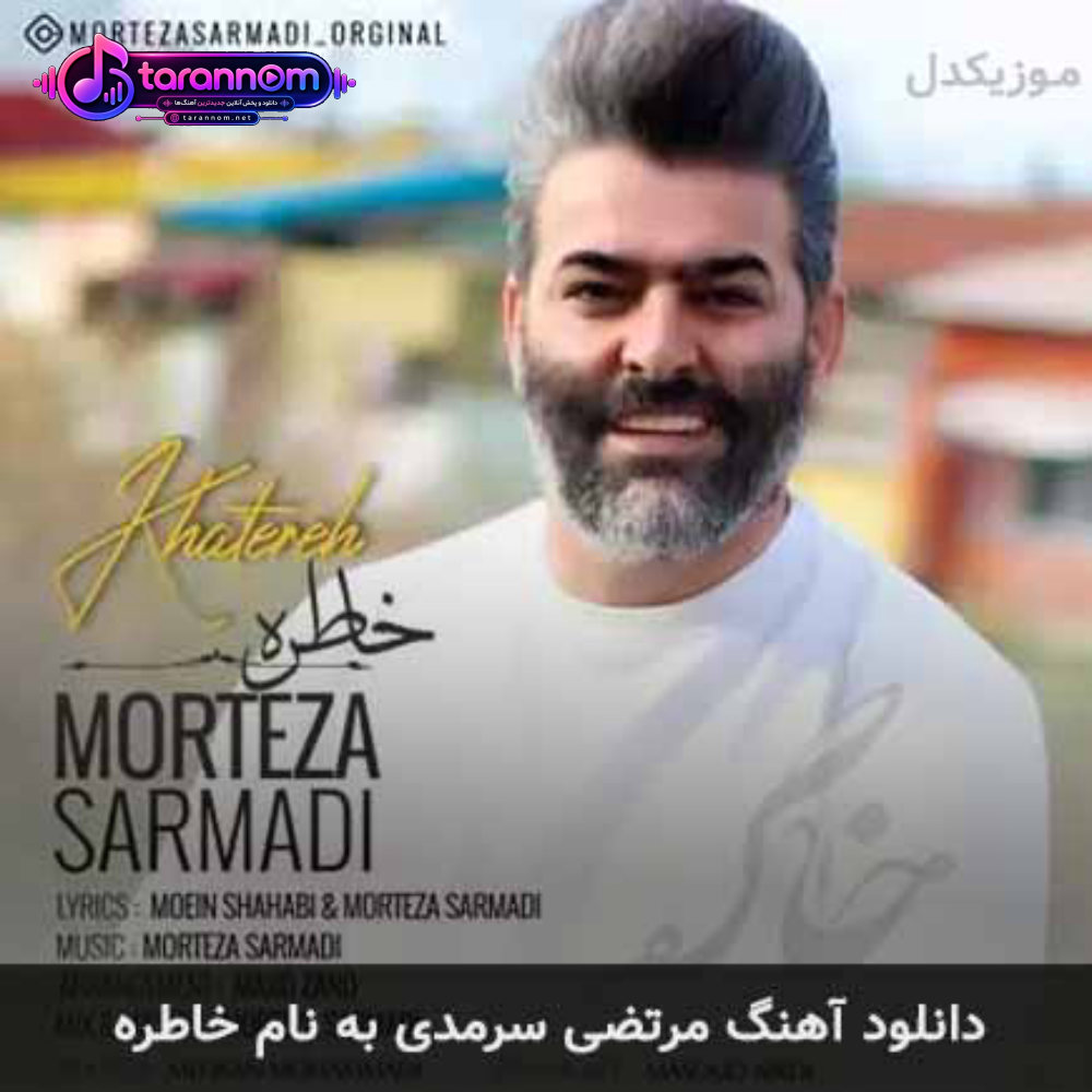 خاطره