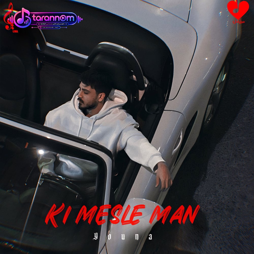 کی مثل من