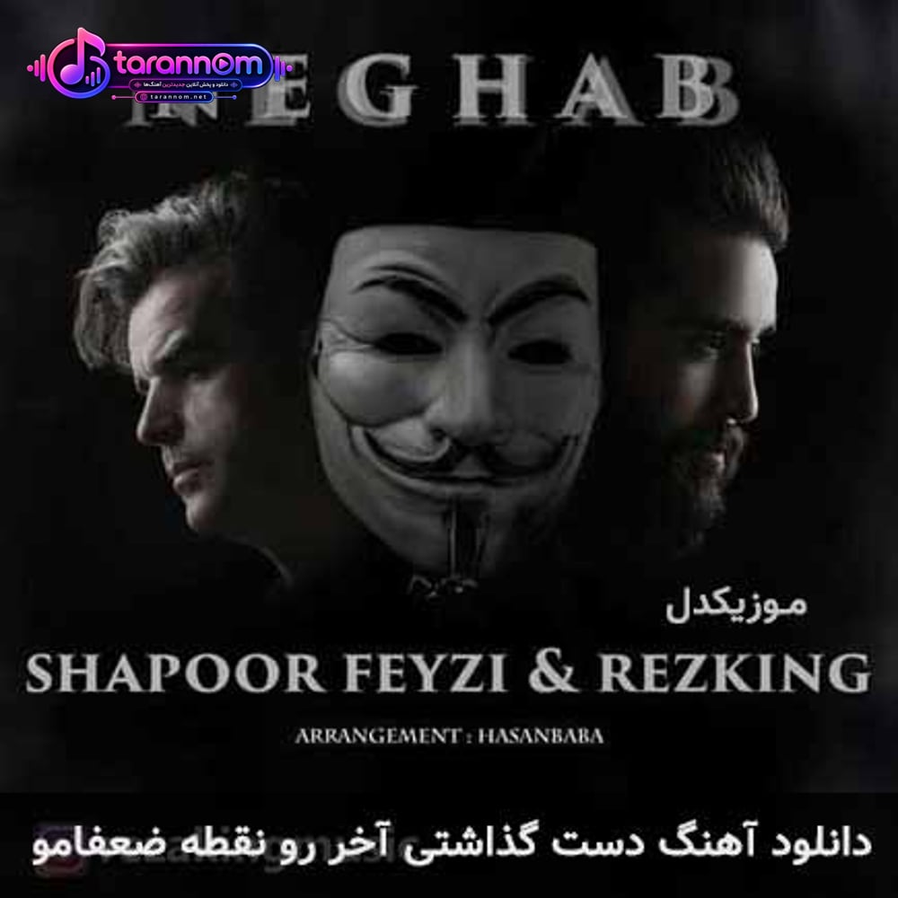 دست گذاشتی آخر رو نقطه ضعفامو