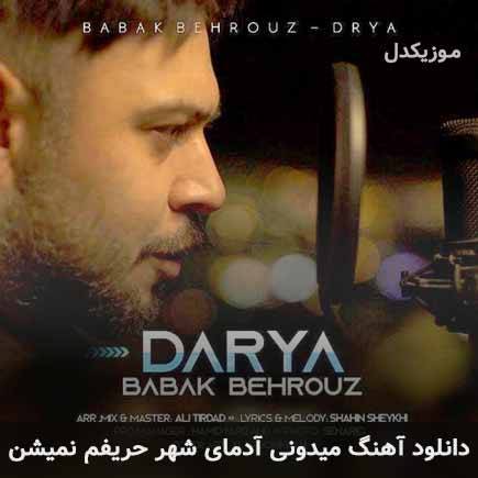 میدونی آدمای شهر حریفم نمیشن