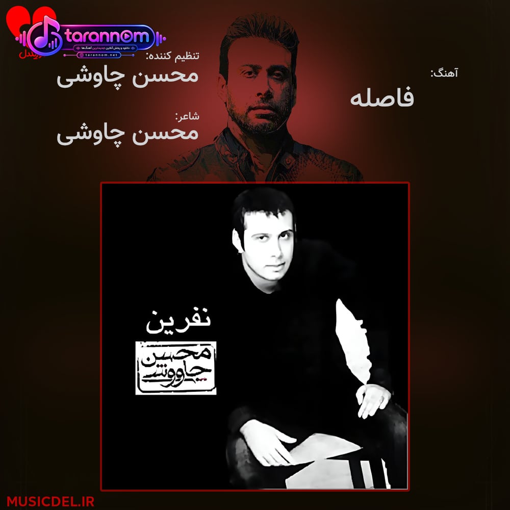 فاصله