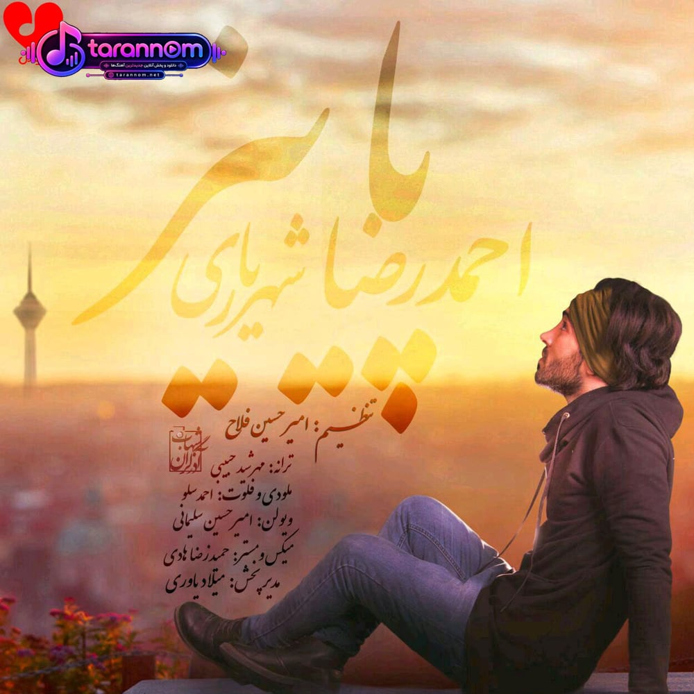 پاییز