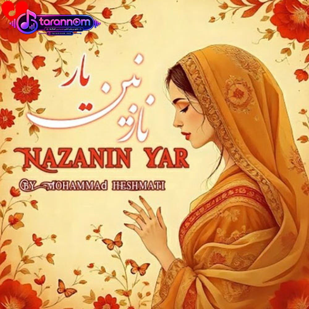نازنین یار