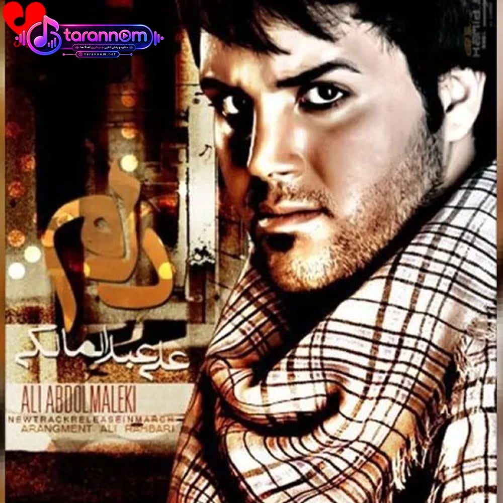 دلم