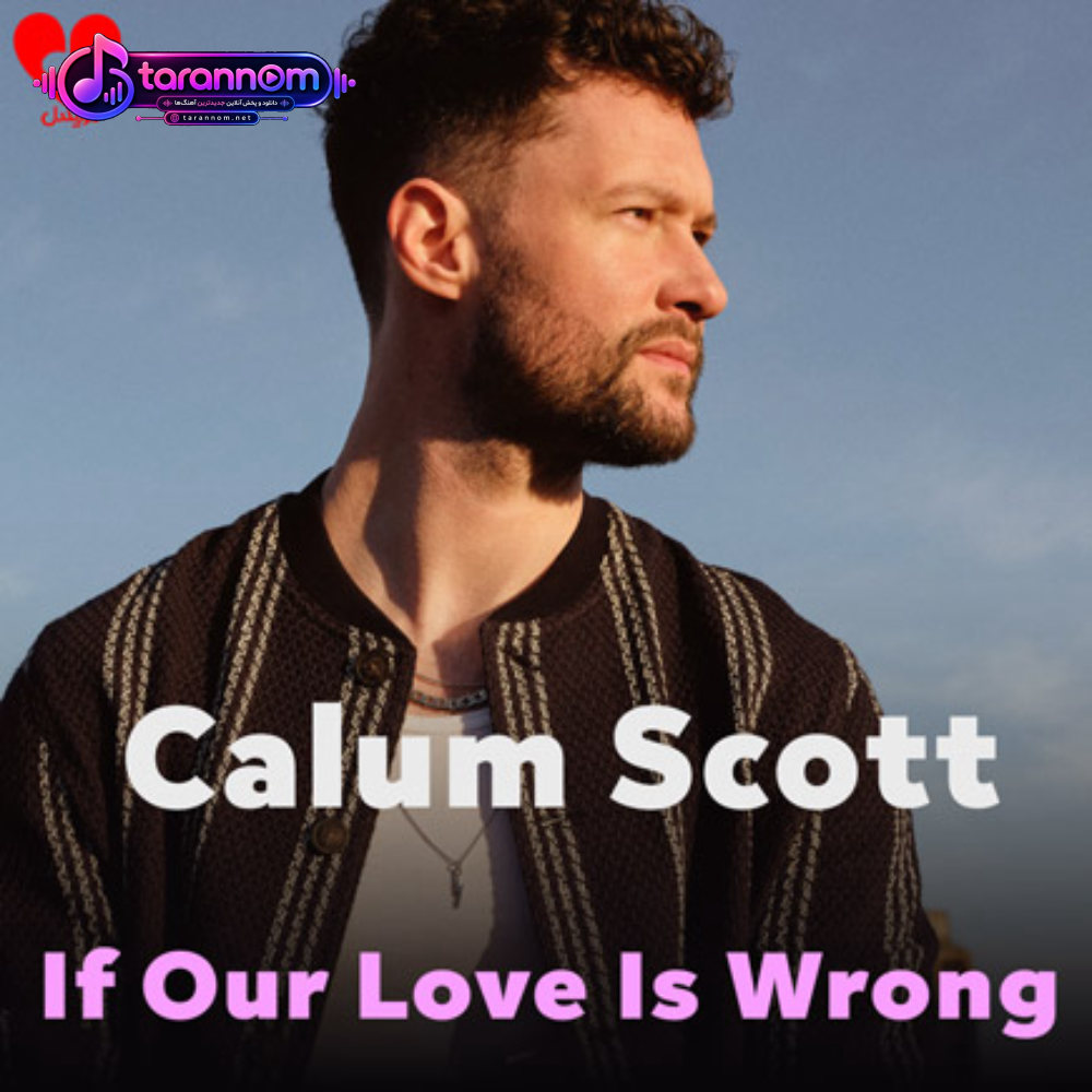If Our Love Is Wrong