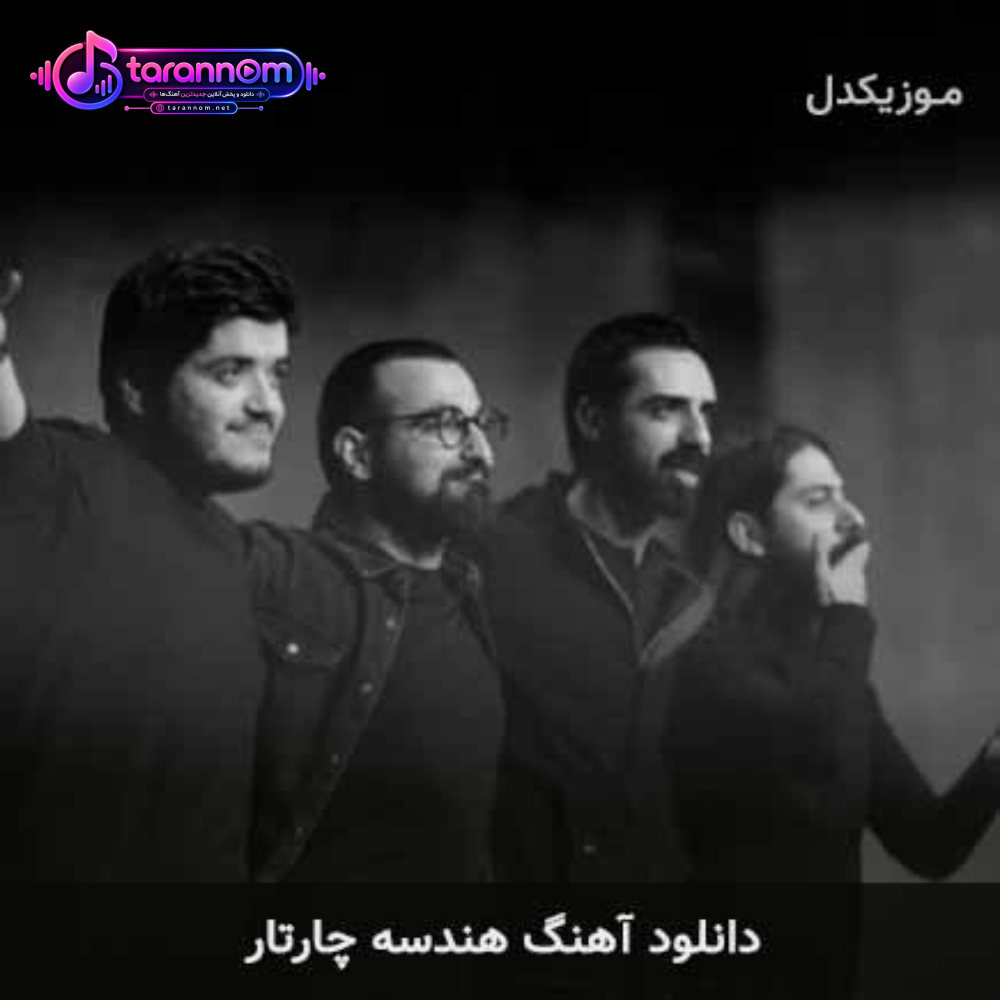 هندسه