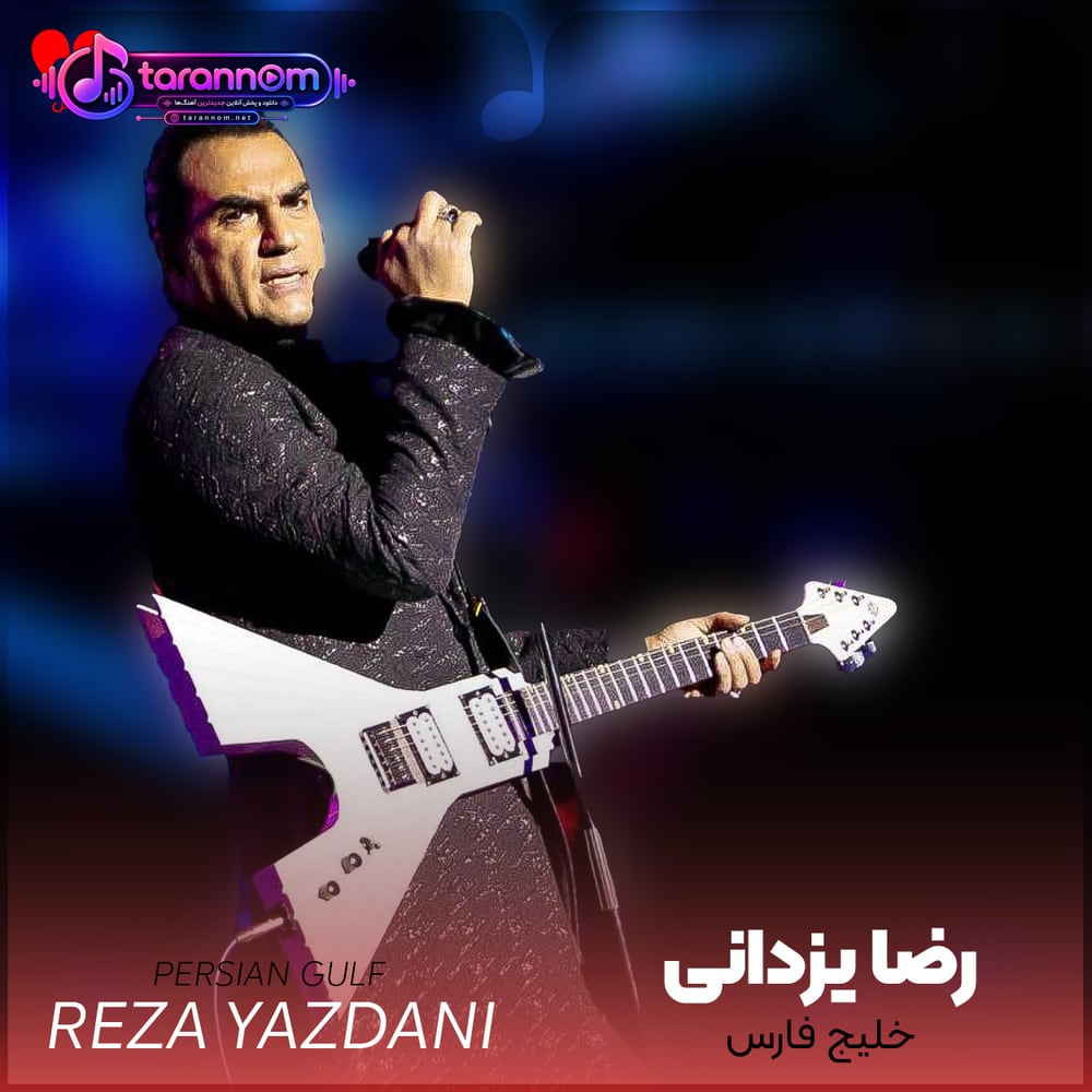 خلیج فارس