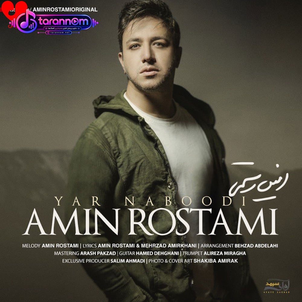 یار نبودی