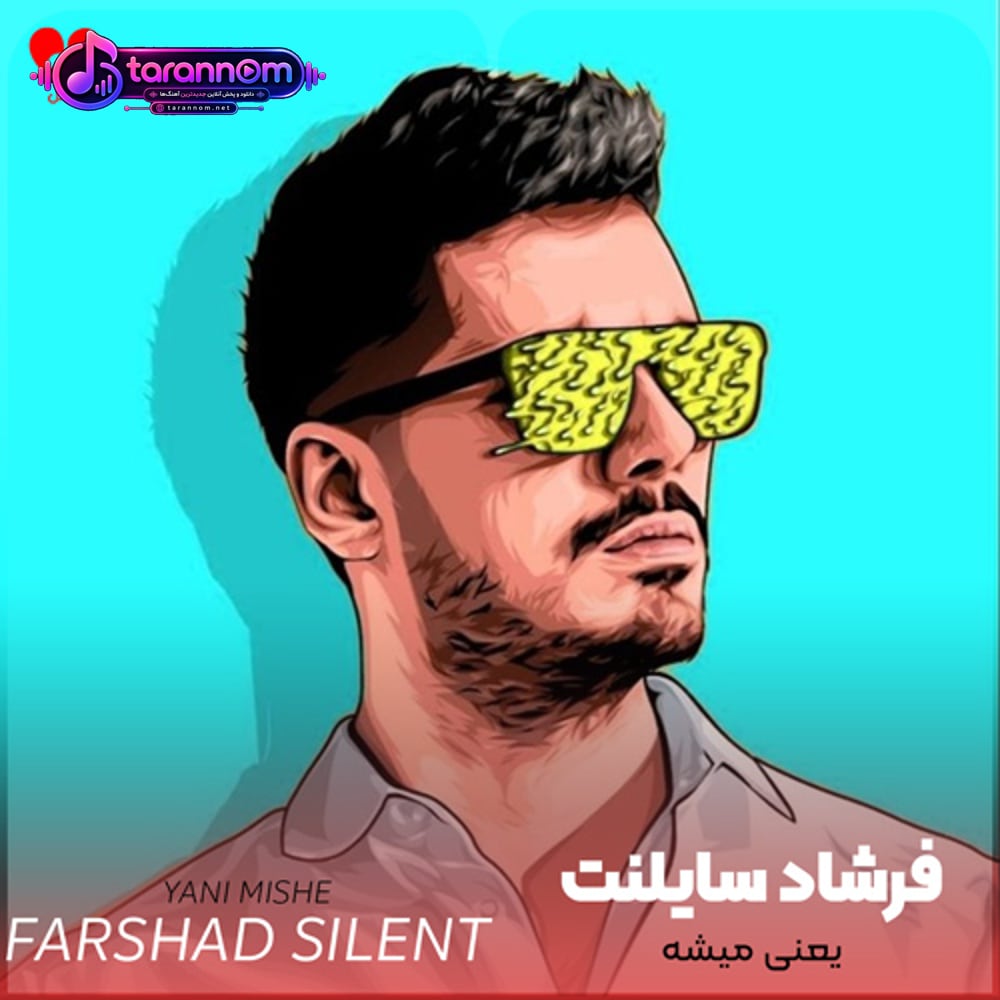 یعنی میشه