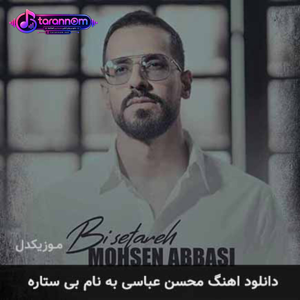 بی ستاره