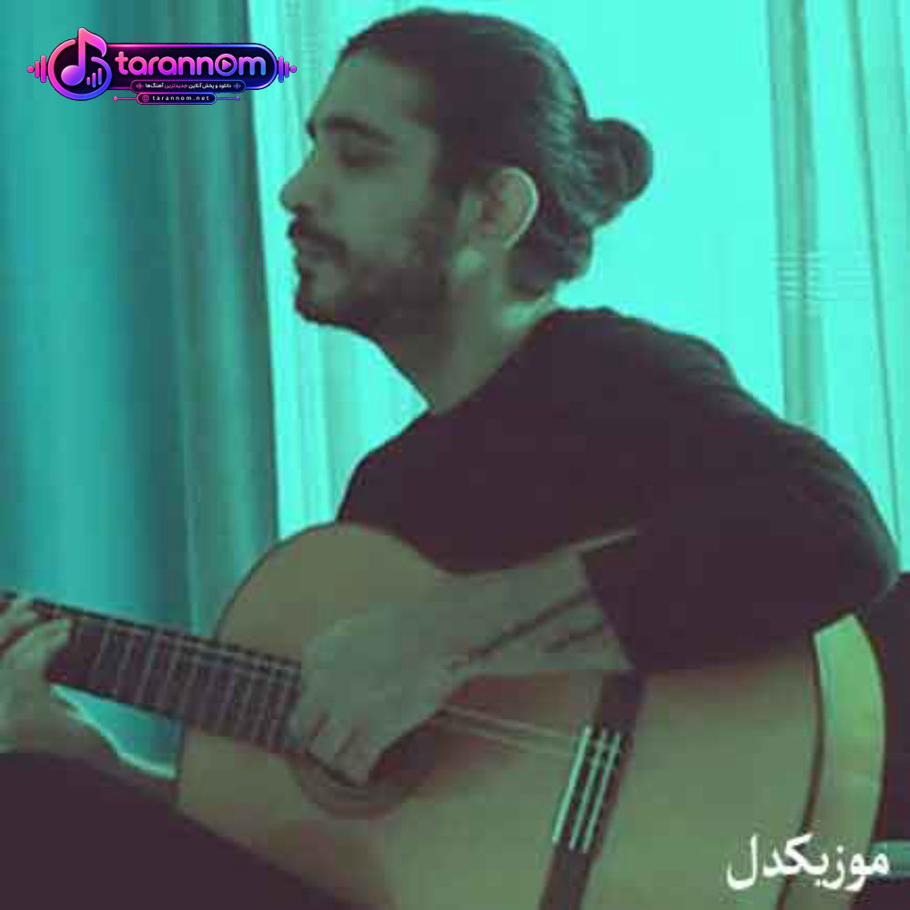 یه گلدون شقایق براش از باغچه چیدم