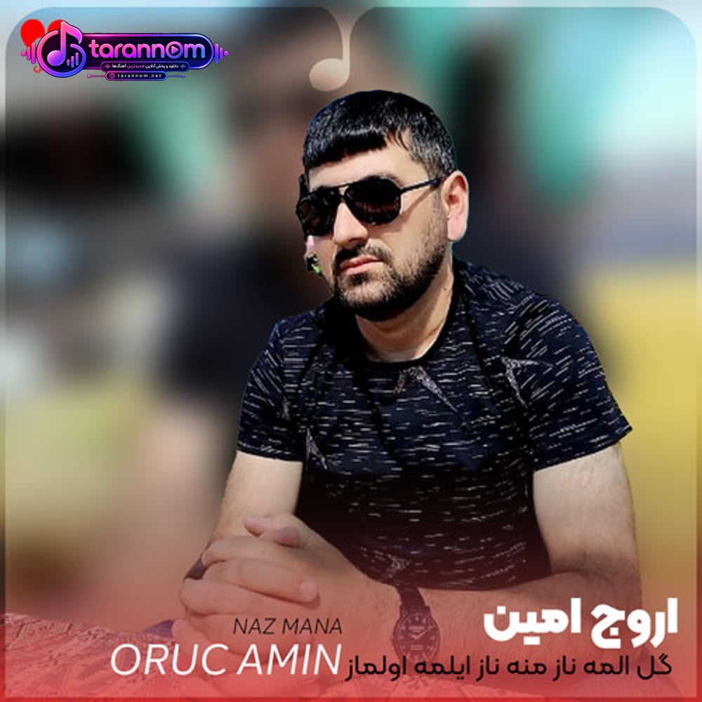 گل المه ناز منه ناز ایلمه اولماز منه