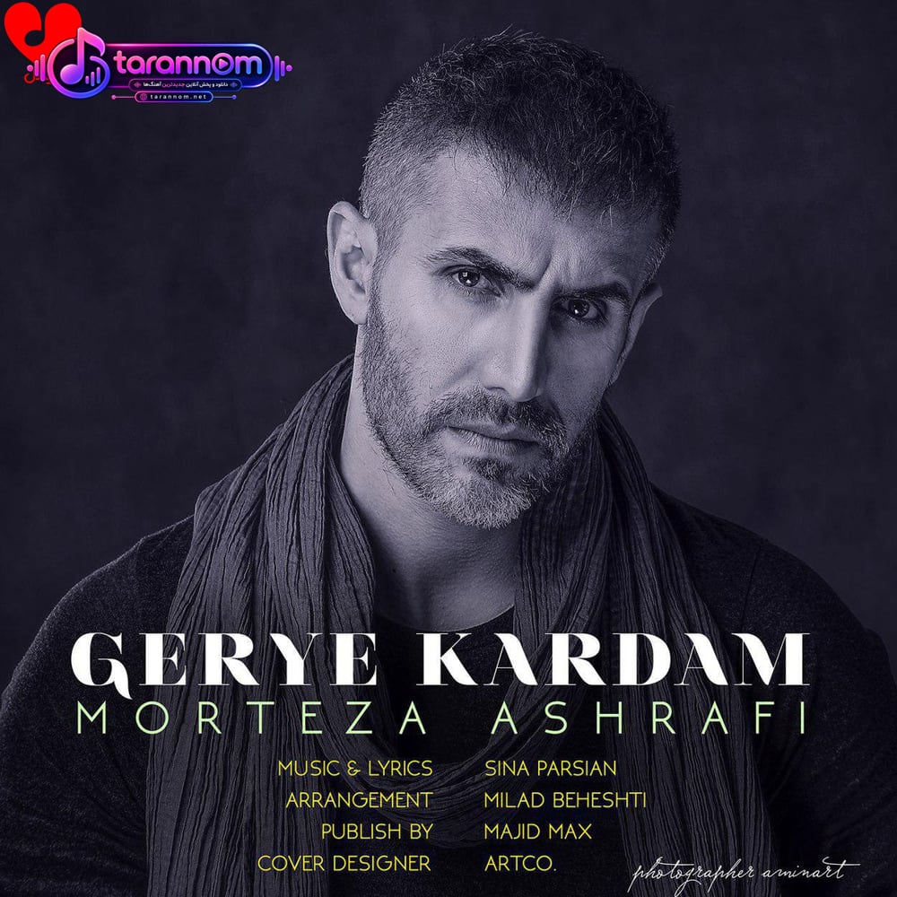 گریه کردم