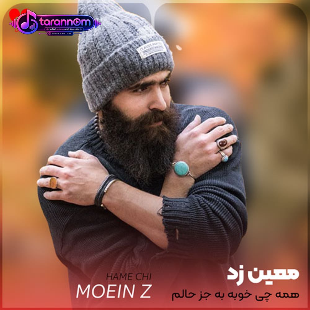 همه چی خوبه به جز حالم حوصله هیشکیو ندارم