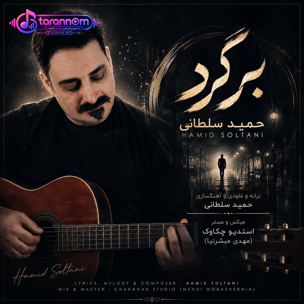برگرد