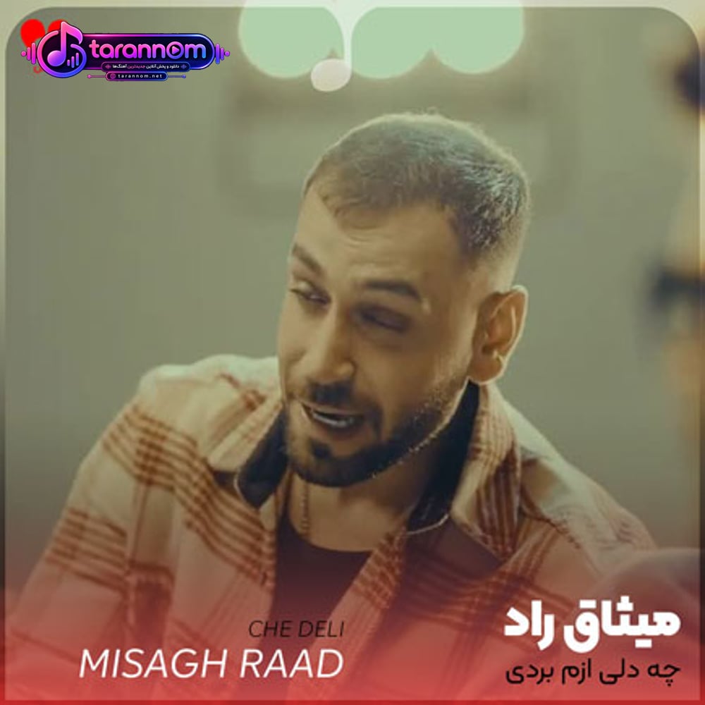 چه دلی ازم بردی و با اون ناز و ادات هی