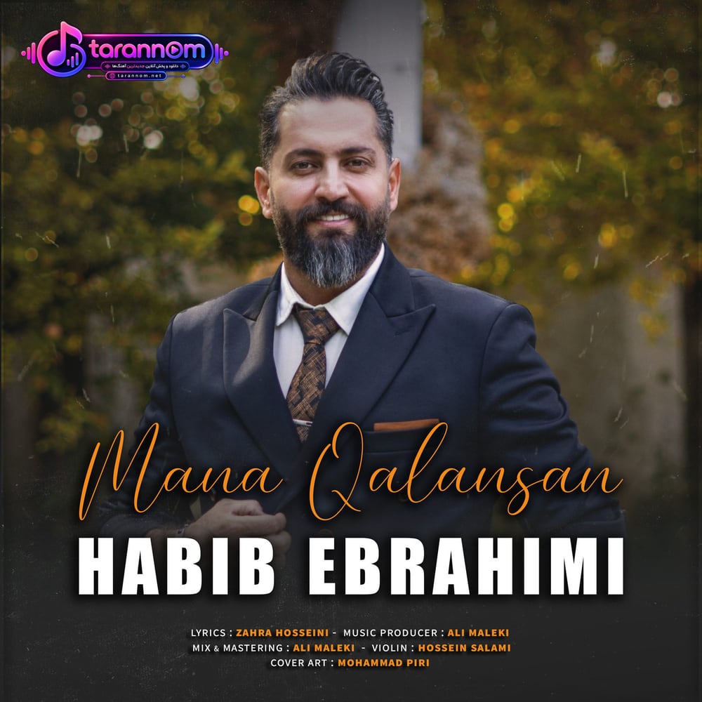 منه قالاسان