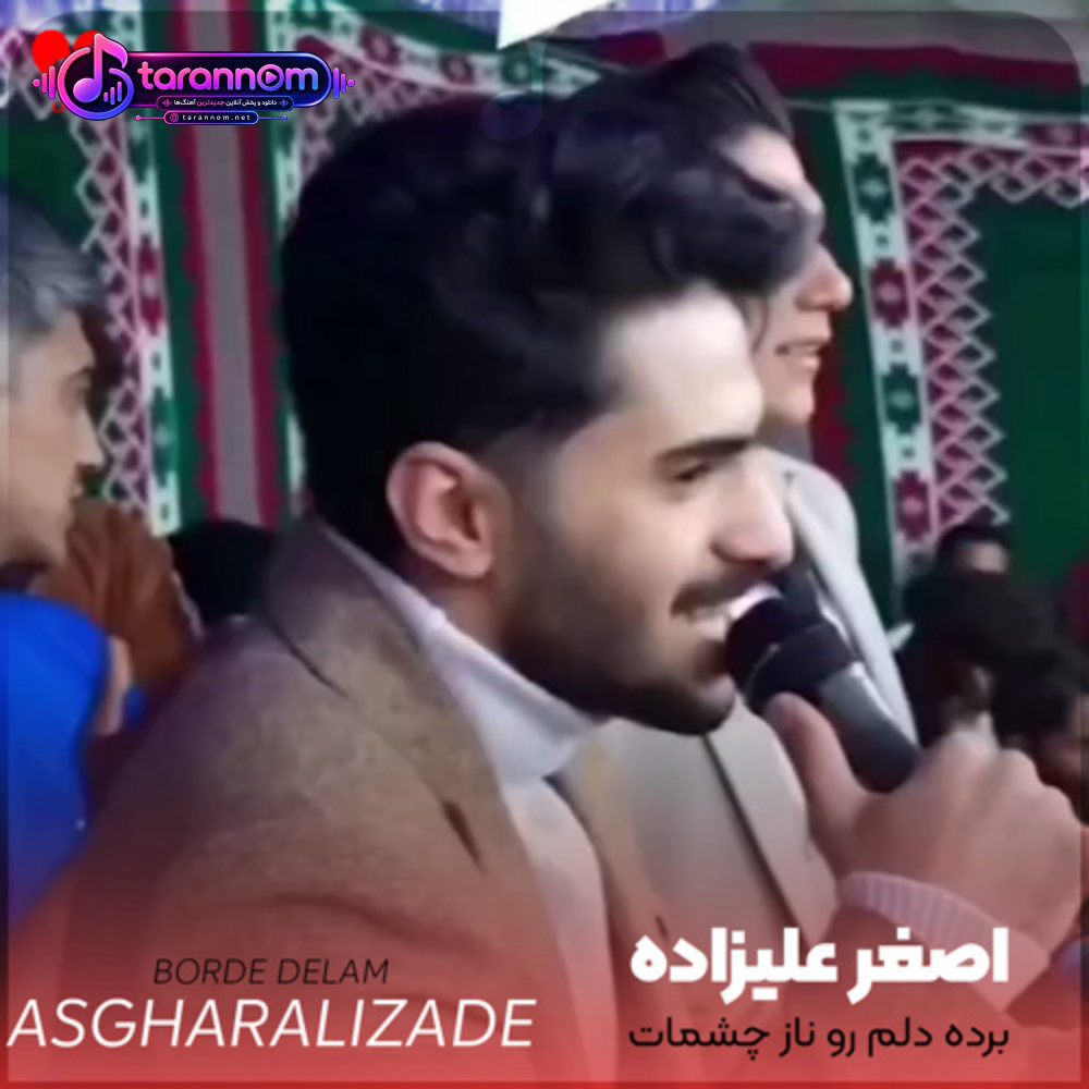 برده دلم رو ناز چشمات