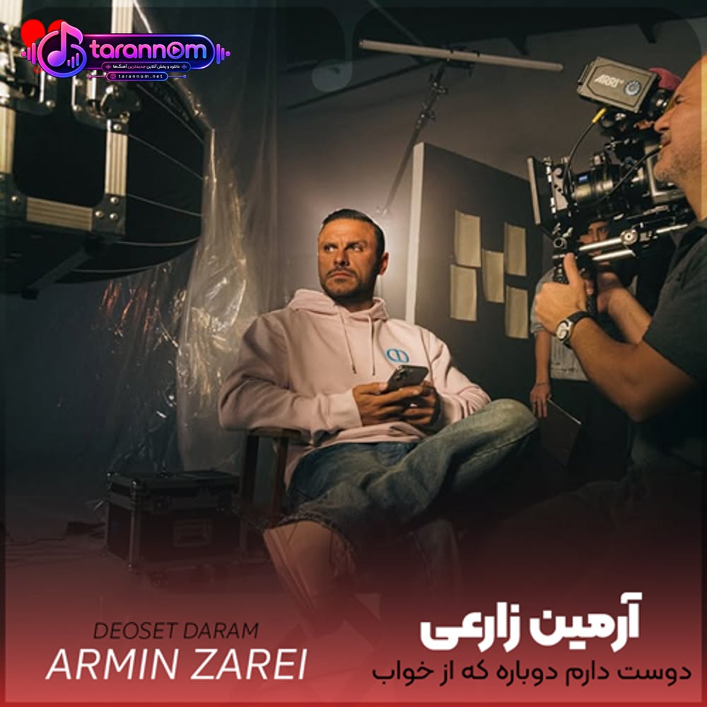 دوست دارم دوباره که از خواب پا میشم همه چی یادم بره حرفات عادی شن