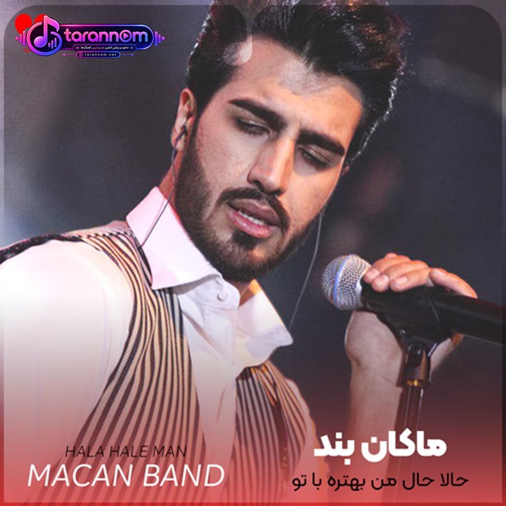 حالا حال من بهتره با تو