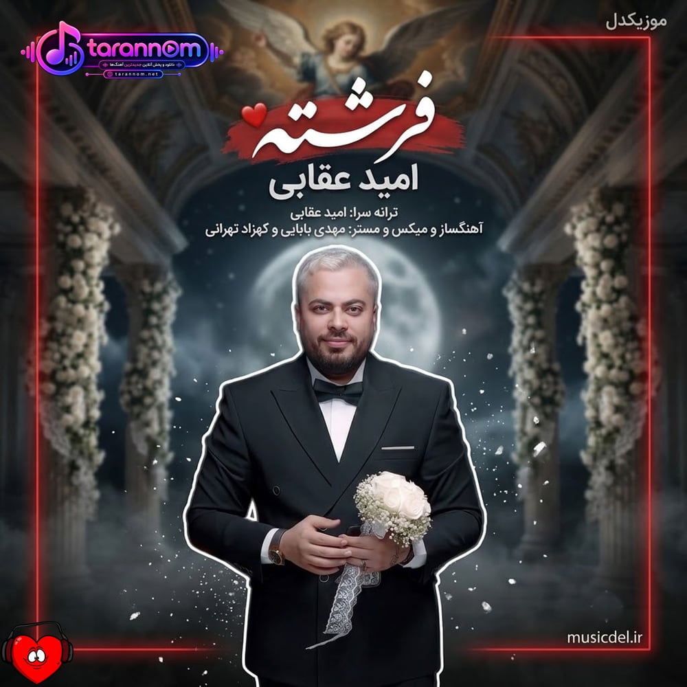فرشته