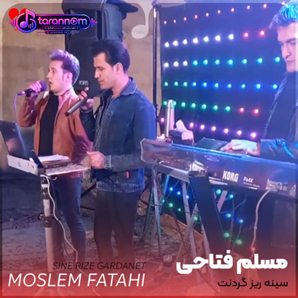 سینه ریز گردنت