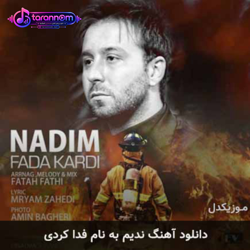 فدا کردی