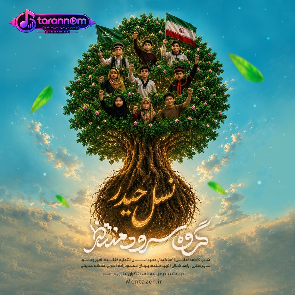 نسل حیدر