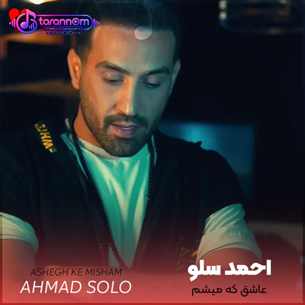 عاشق که میشم مث یه پروانه دور شمع