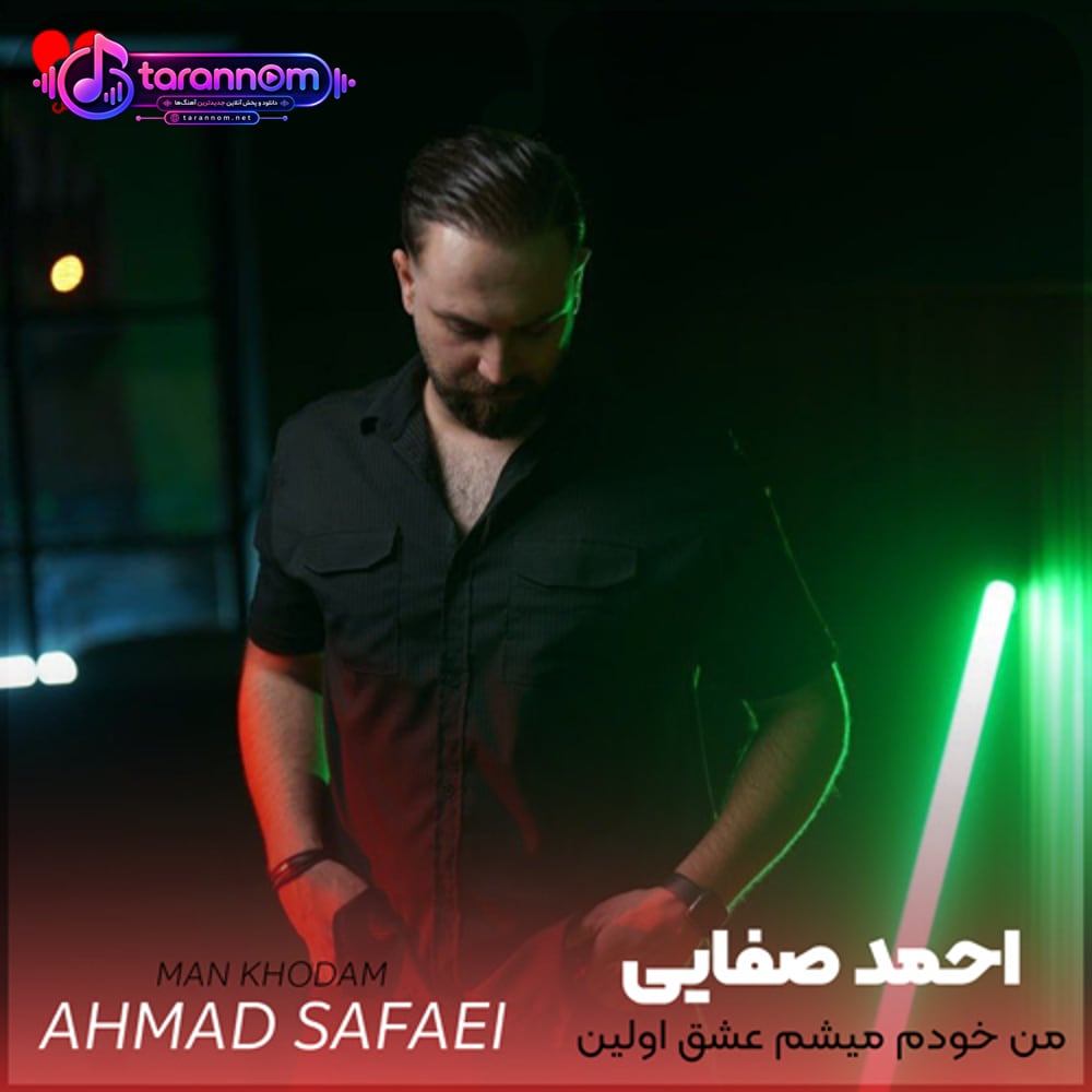 من خودم میشم عشق اولین و آخرت