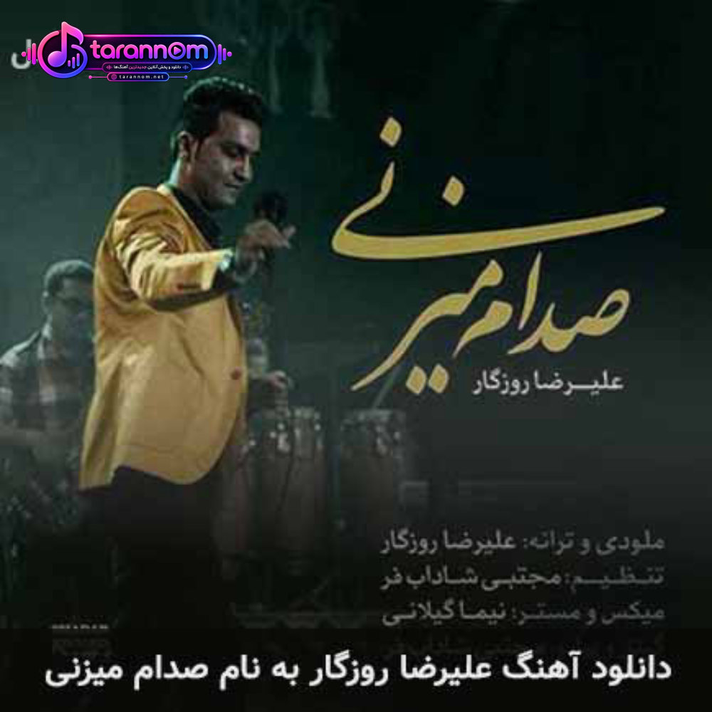صدام میزنی