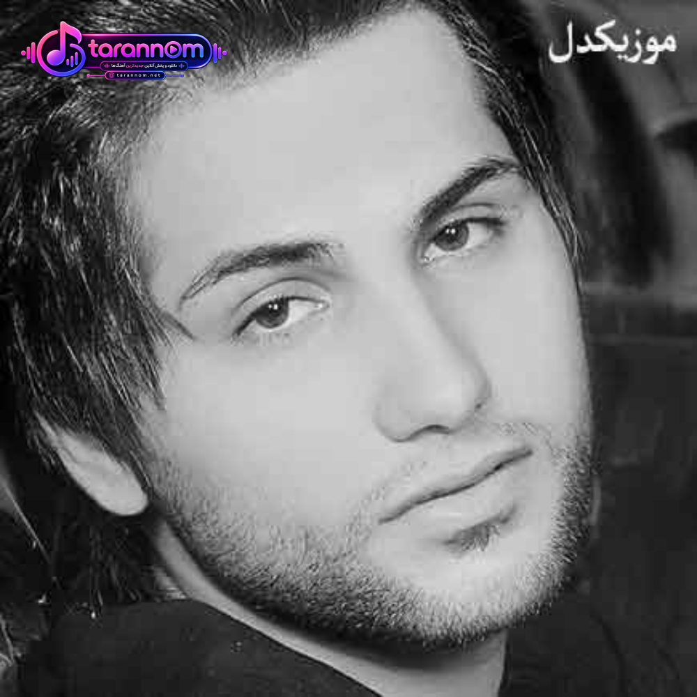 من عاشق شدم