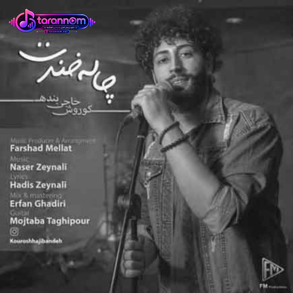 میمیرم من برات میمیرم