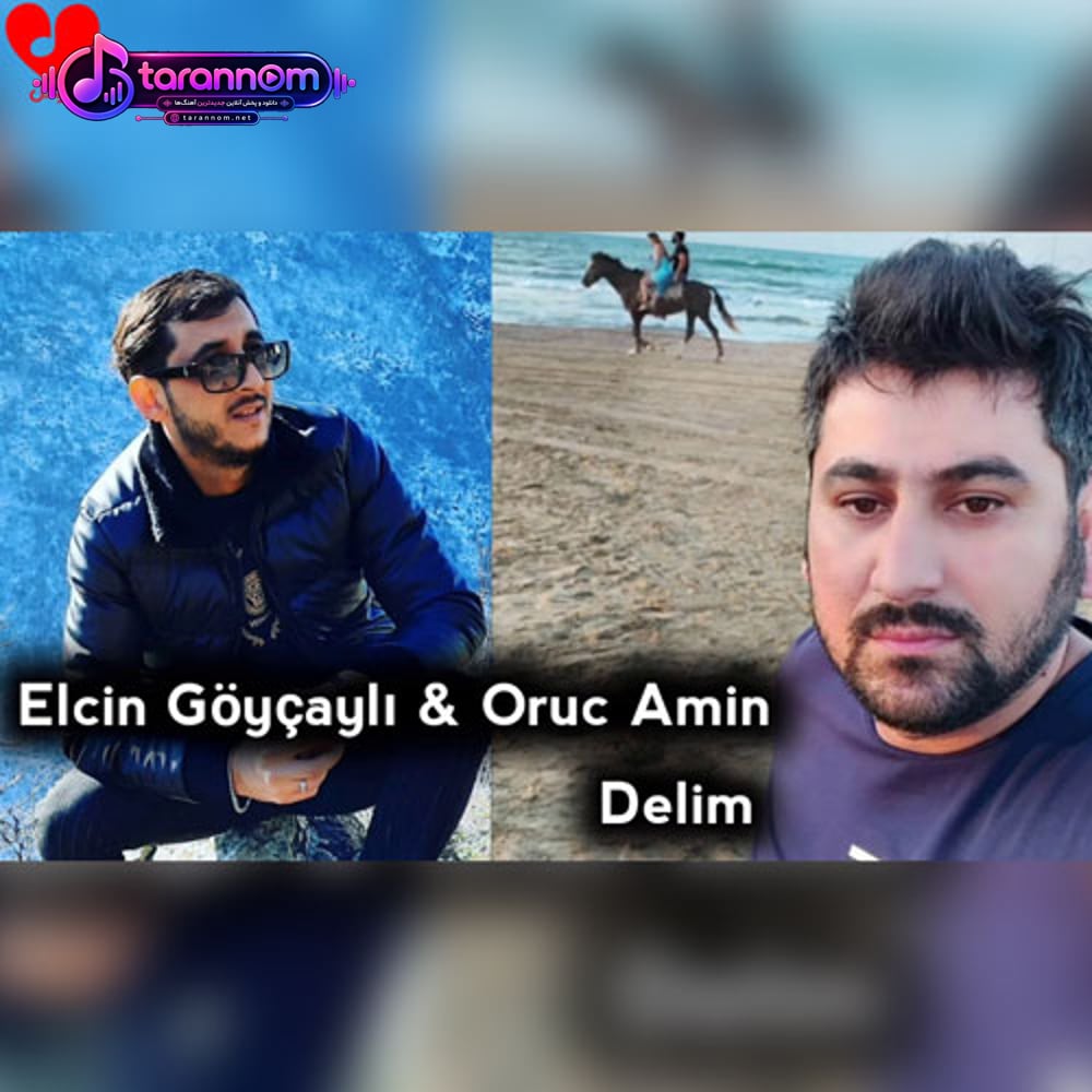 دلیم