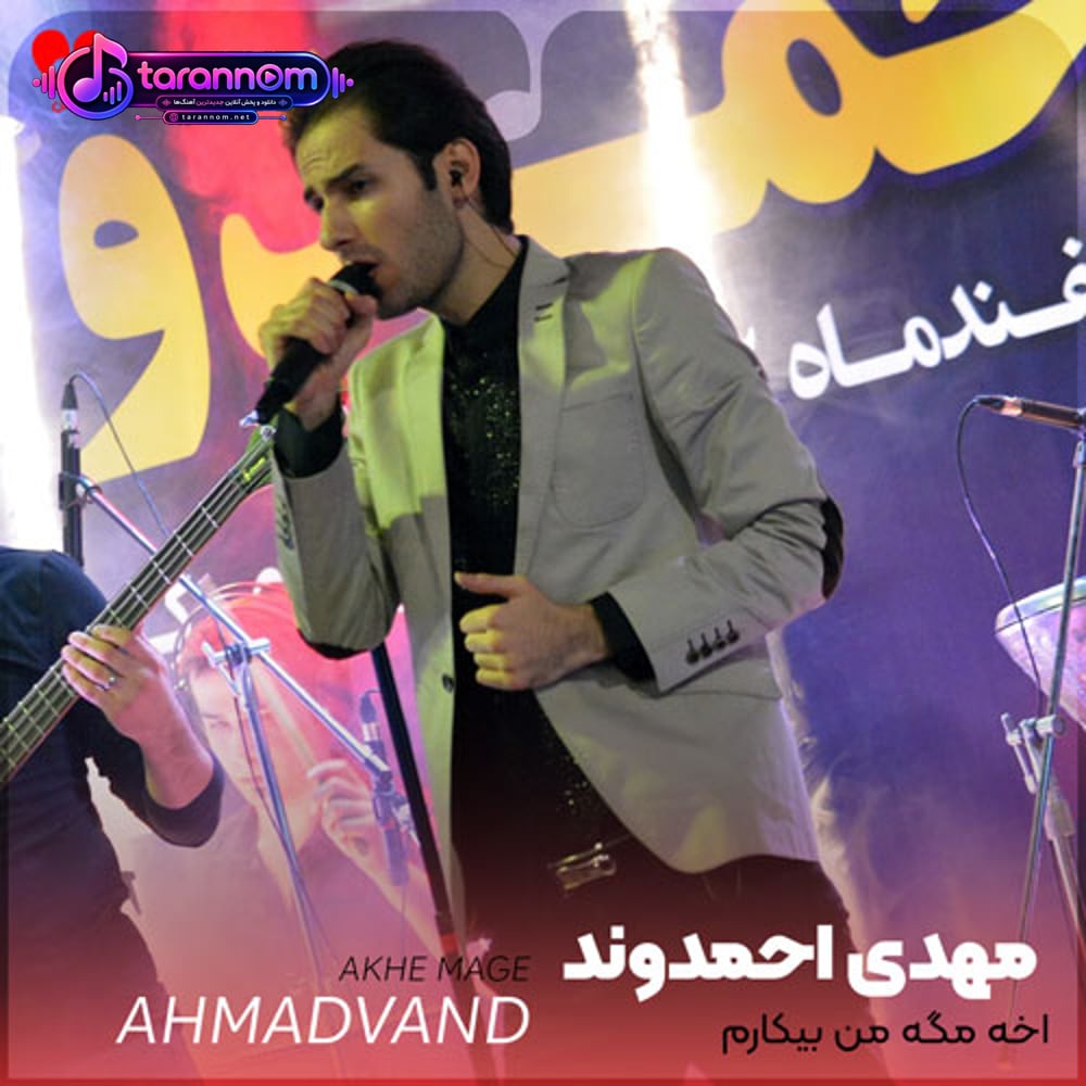 آخه مگه من بیکارم با اخلاقات بسازم