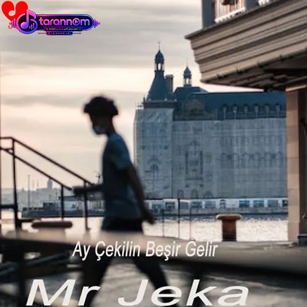 چکیلین بشیر گلیر