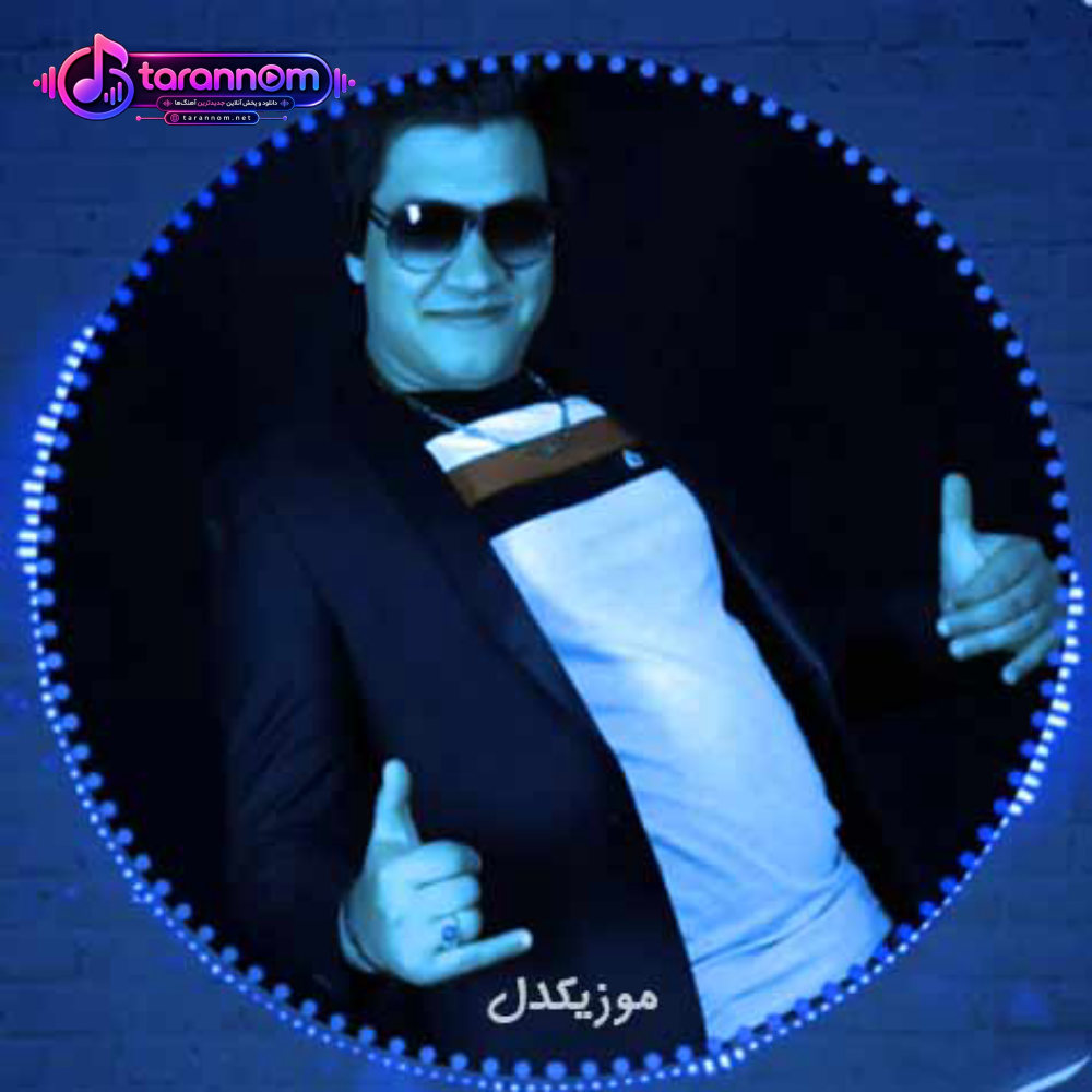 دختر نارم گل نیازم