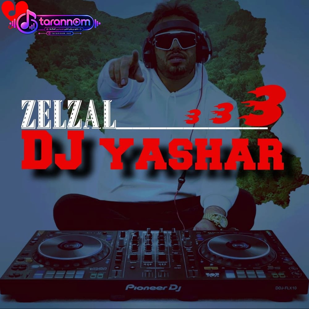 ریمیکس زلزال 3