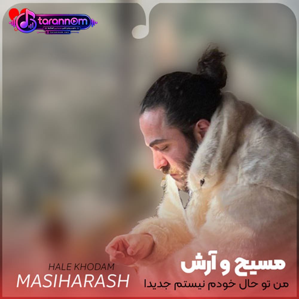 من معذرت میخوام