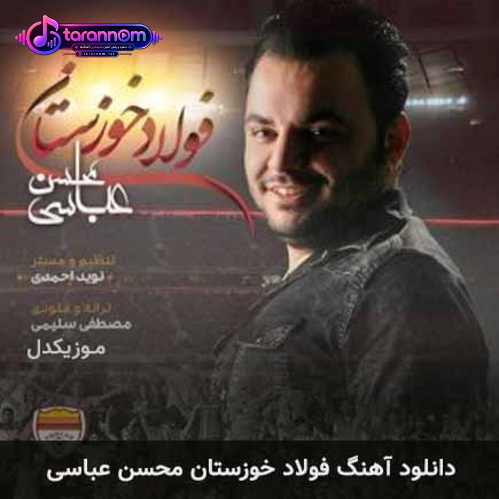 فولاد خوزستان