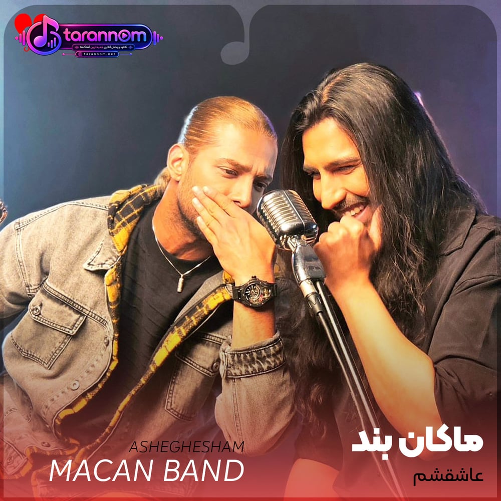 عاشقشم