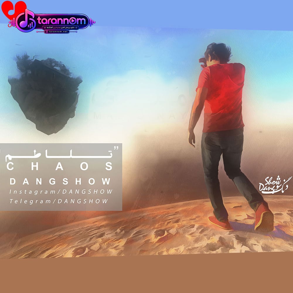 تلاطم