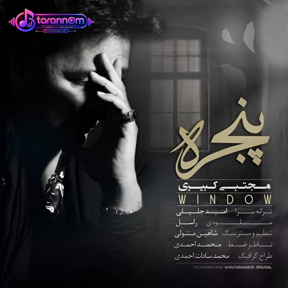 پنجره