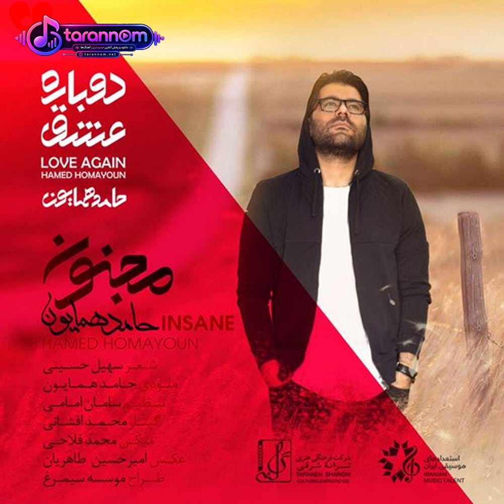 مجنون
