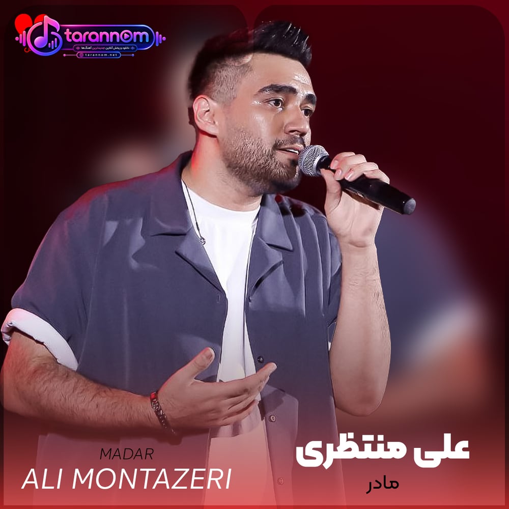 مادر