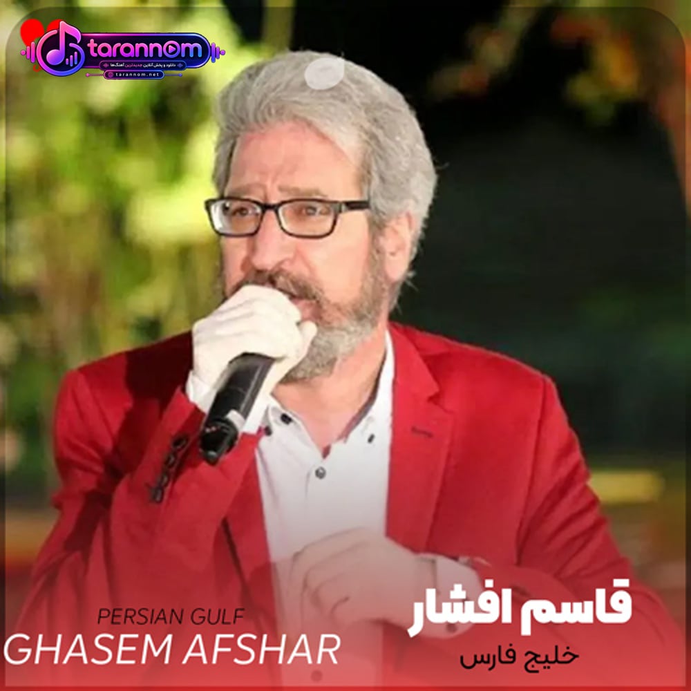 خلیج فارس